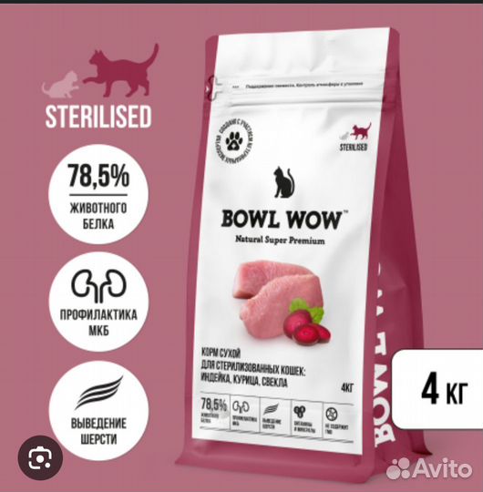 Bowl WOW