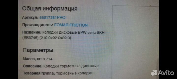 Тормозные колодки комплект