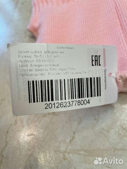 Шапка шлем демисезонная