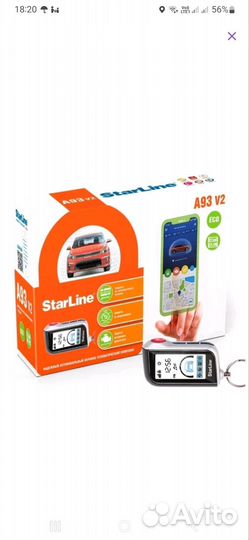 Сигнализация Starline A93 2can 2lin