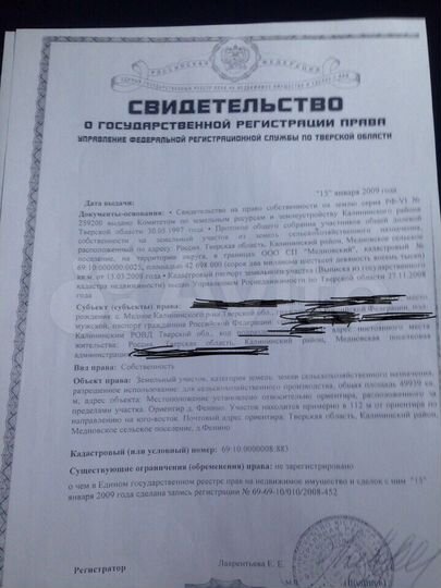 Участок 5 га (СНТ, ДНП)