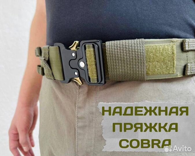 Тактический ремень 