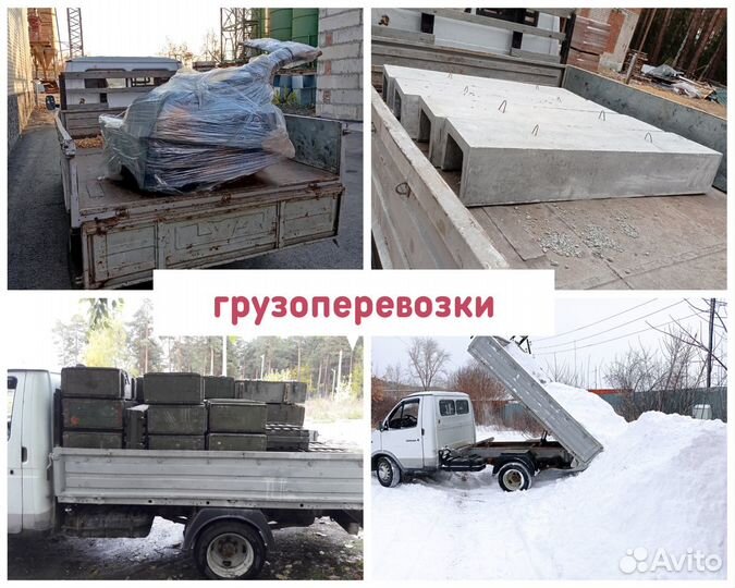 Грузоперевозки газель самосвал. Щебень,отсев,песок
