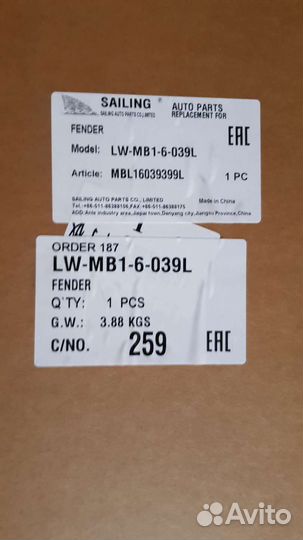 Крыло на mitsubishi outlander 2015г