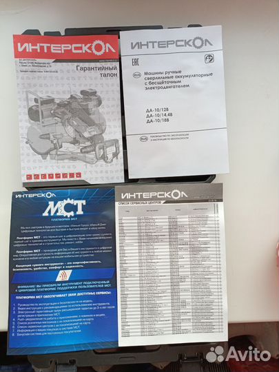 Шуруповёрт