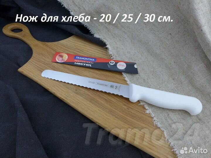 Нож для хлеба и ветчины Tramontina - 20/25/30см