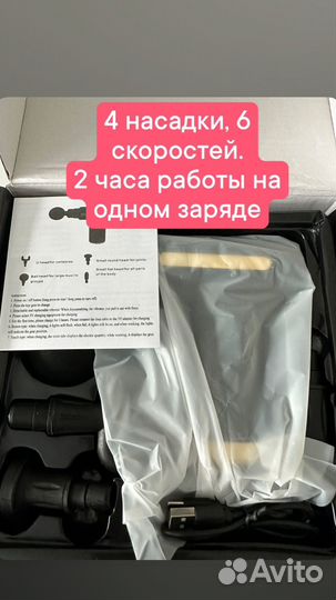 Перкуссионный массажер