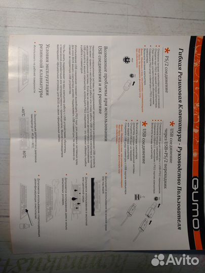 Клавиатура к пк гибкая и жесткая