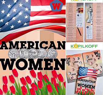 Альбомы для монет/Женщины Америки/Опт,розница
