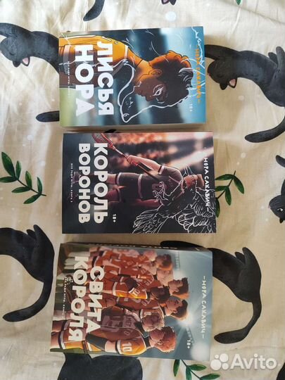 Все ради игры трилогия