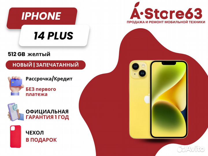 iPhone 14 Plus, 512 ГБ