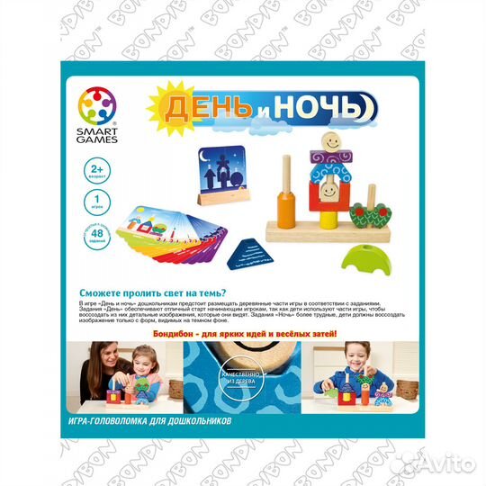 Логическая настольная игра День и Ночь