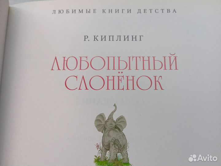 Книги сказок для малышей