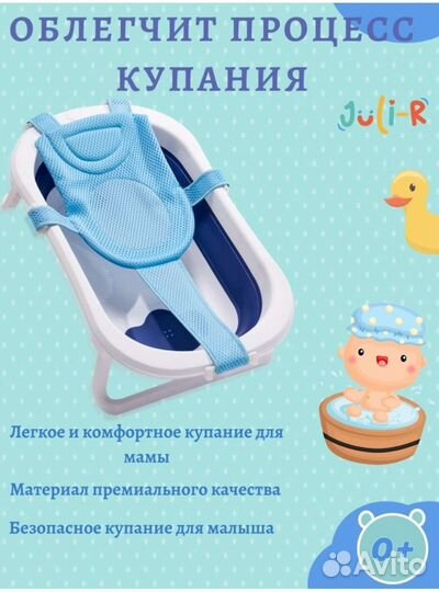 Гамак для купания малыша