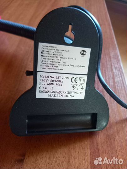 Продам настольную лампу