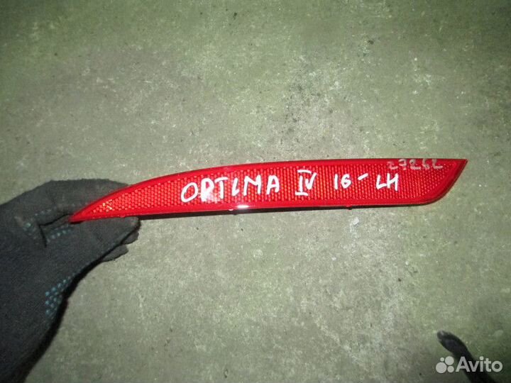 Катафот в бампер задний левый Kia Optima IV 2016