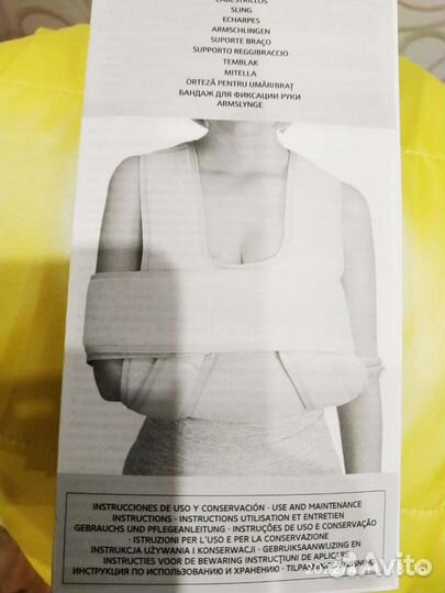 Бандаж для фиксации плечевого сустава и руки