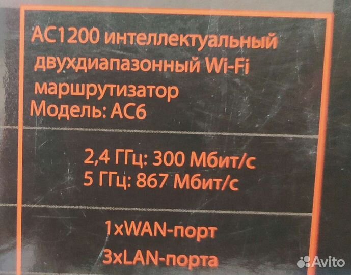 Wi-Fi Tenda AC6