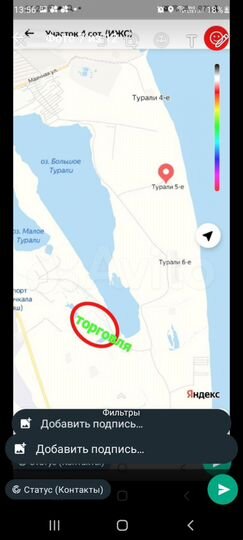 Участок 5 сот. (СНТ, ДНП)