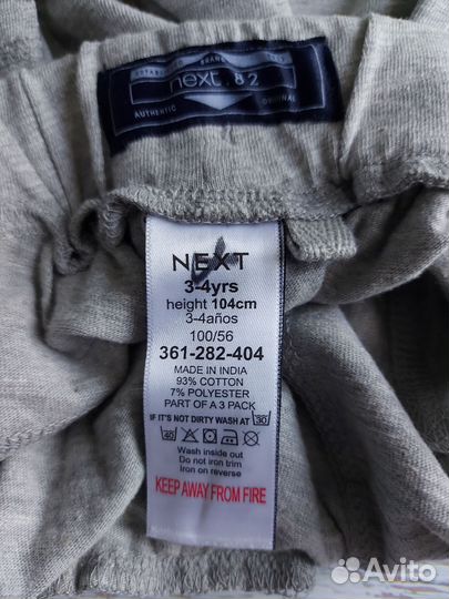 Шорты Next для мальчика 98/104/116/122