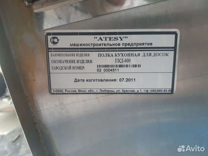 Сушилка