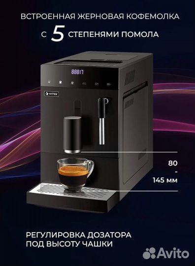 Кофемашина Vitek Vt - 8701