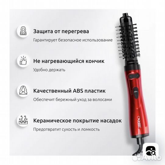 Фен щетка для волос