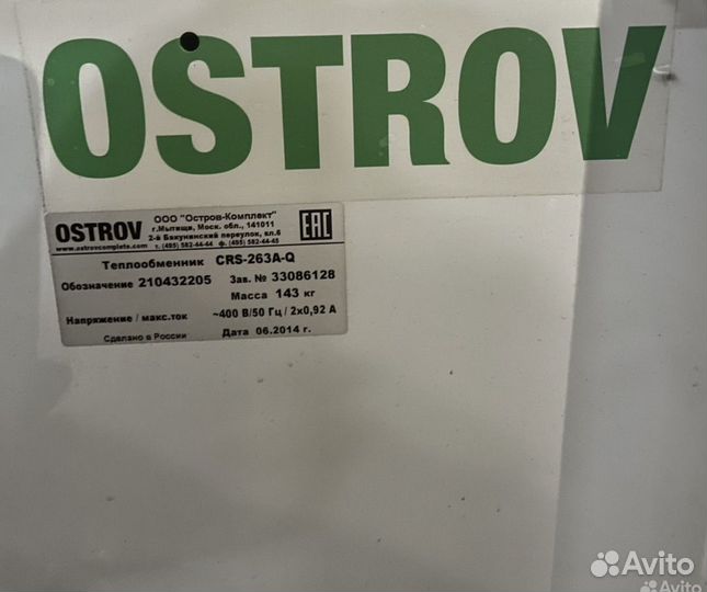 Конденсатор ostrov CRS-263A-Q