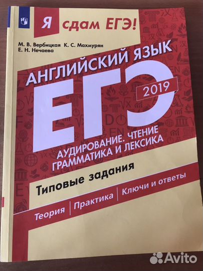 Комплект по подготовке к егэ по английскому языку