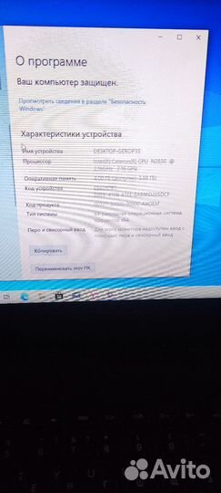 Ноутбук lenovo