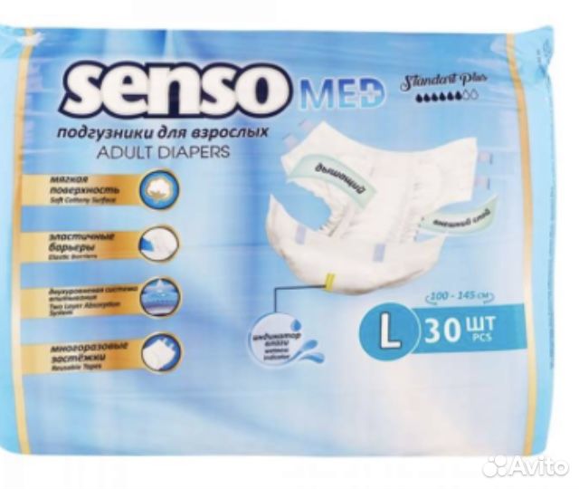 Подгузники для взрослых l 30 шт