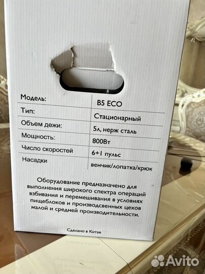 Кухонный комбайн миксер