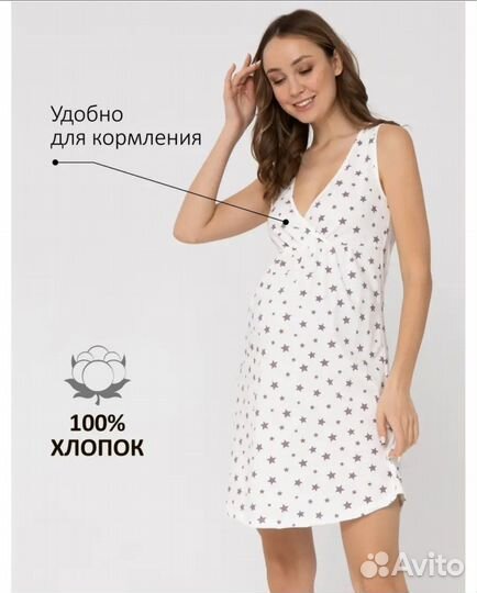 Сорочка для роддома