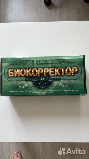 Биокорректор