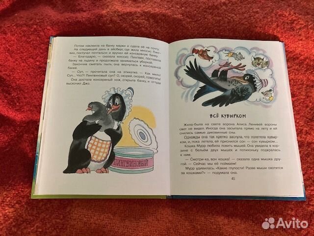 Книга детская сказки Дональд Биссет