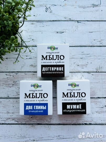 Мыло натуральное