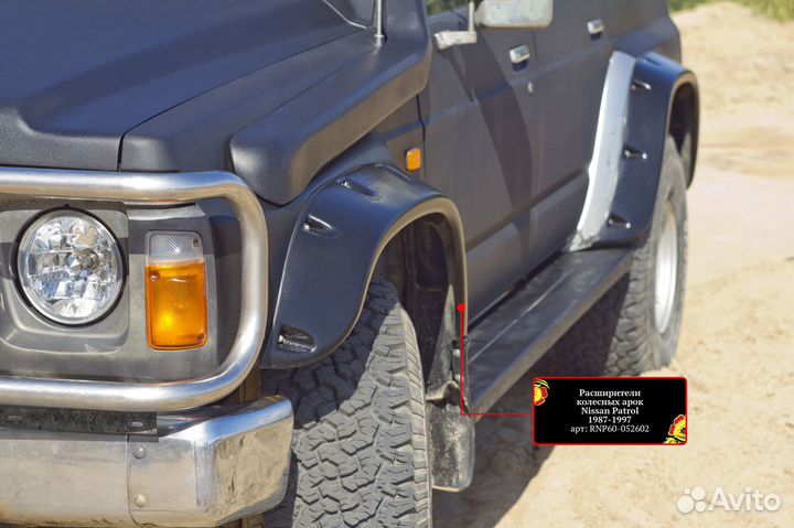 Расширители арок Nissan Patrol 4 (87-97) RA