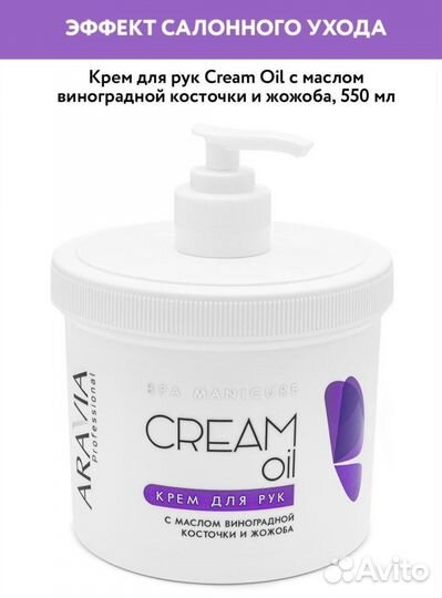 Кем парафин для депиляции Aravia 300ml