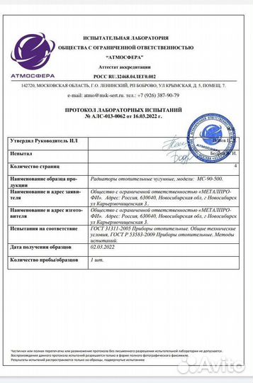Чугунные радиаторы мс 140-500