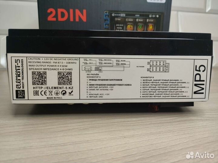 Магнитола 2 din с экраном (новая, гарантия)