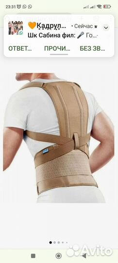 Корректор осанки для взрослых