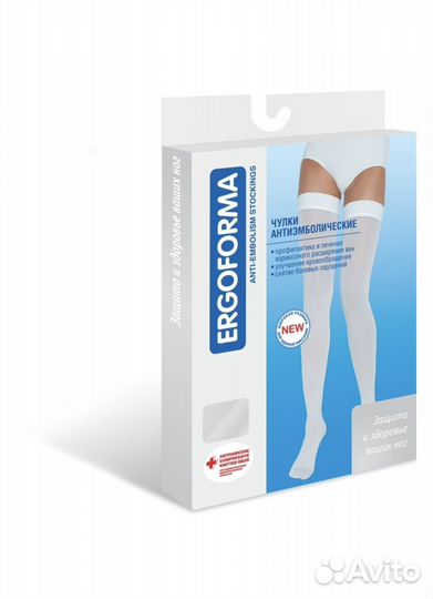 Компрессионные чулки 2 класс 3 размер