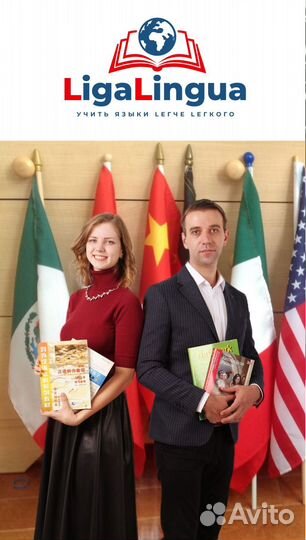 Преподаватель английского, немецкого, китайского и