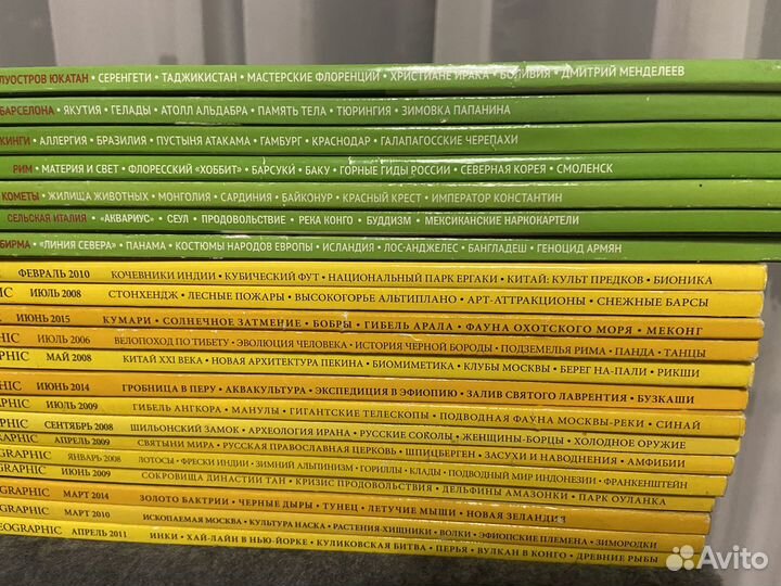 Журналы National Geographic