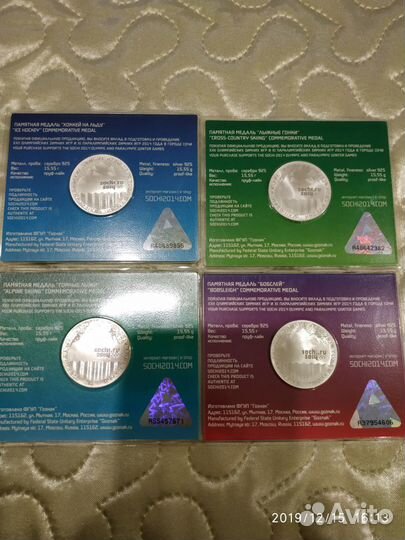 Сочи серебро, олимпиада