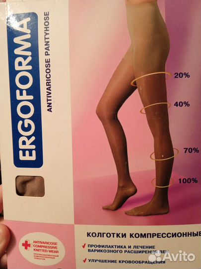 Компрессионные колготки 1 класс ergoforma 6размер