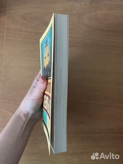 Книга воина Пауло Коэльо