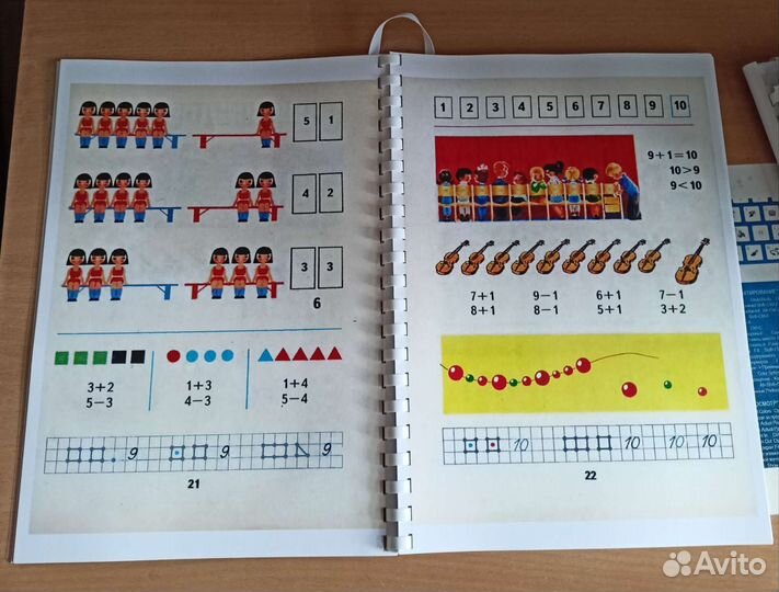 Комплект советских учебников для 1 класса
