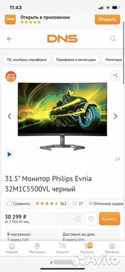 Philips 32 165Hz 2K