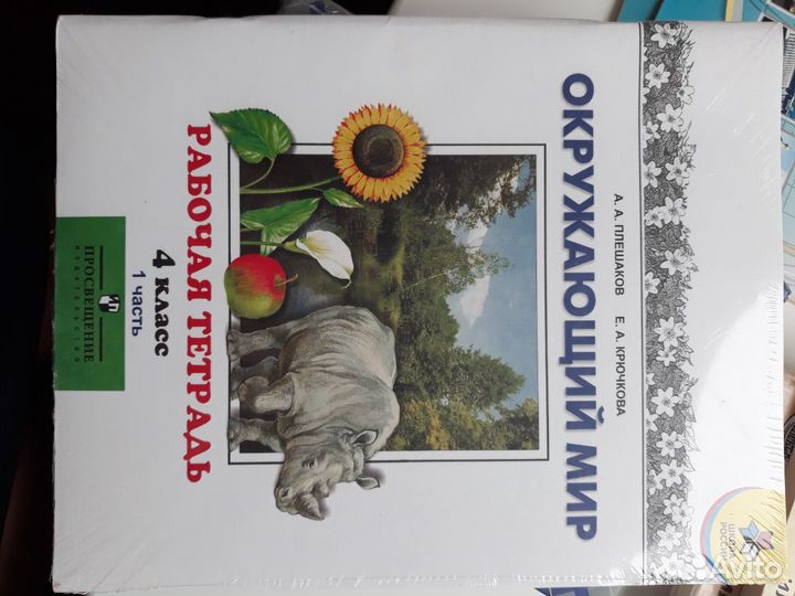 Рабочие тетради и сборник 1,4,5,7,8,9 класс